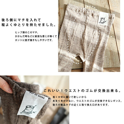 Put on socks(プットオンソックス)"Sieve"シーヴ リネンレギンス(6 COLOR)【メランジ杢 リネン麻 重ね履き あったか 無地 防寒 冷房対策 汗取り 冷えとり】【日本製】