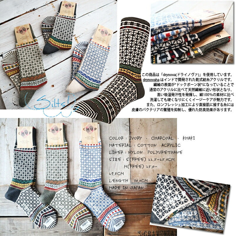 CHUP(チュプ)"SILTS(シルツ)"ラトビアのミトン柄ソックス(3色)【数量限定生産】【日本製】【再入荷無し drynova(ドライノヴァ) 丈夫 フェアアイル柄 2サイズ 海外人気】