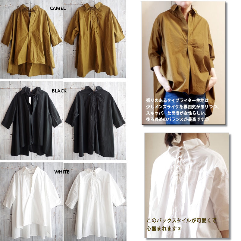 ichi(イチ)コットンスキッパーオーバーブラウス(3色)【チュニック/七分袖/ドロップショルダー/きれいな開き/オーバーシャツ/COTTON 100％】