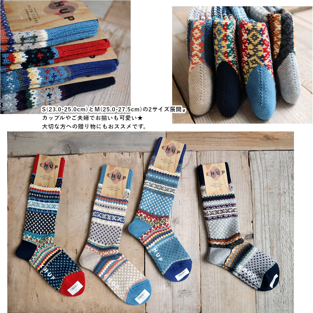 CHUP(チュプ) "SKOG(スコッグ)" ソックス(4色×2サイズ) 【2025-26年秋冬☆数量限定生産 日本製 再入荷無し 丈夫 適度な厚み フェアアイル柄 ノルディック柄 ナバホ柄】