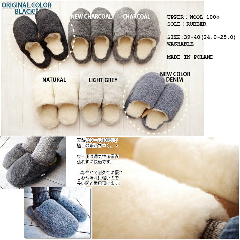 COLDBREAKER(コールドブレイカー)【当店だけの限定色ブラック入荷！】 SLIPPER BASIC スリッパベーシック(6色)【MADE IN POLAND】【ウール100％蒸れずに快適 滑り止付 手洗いOK ルームシューズ 室内履 正規品】