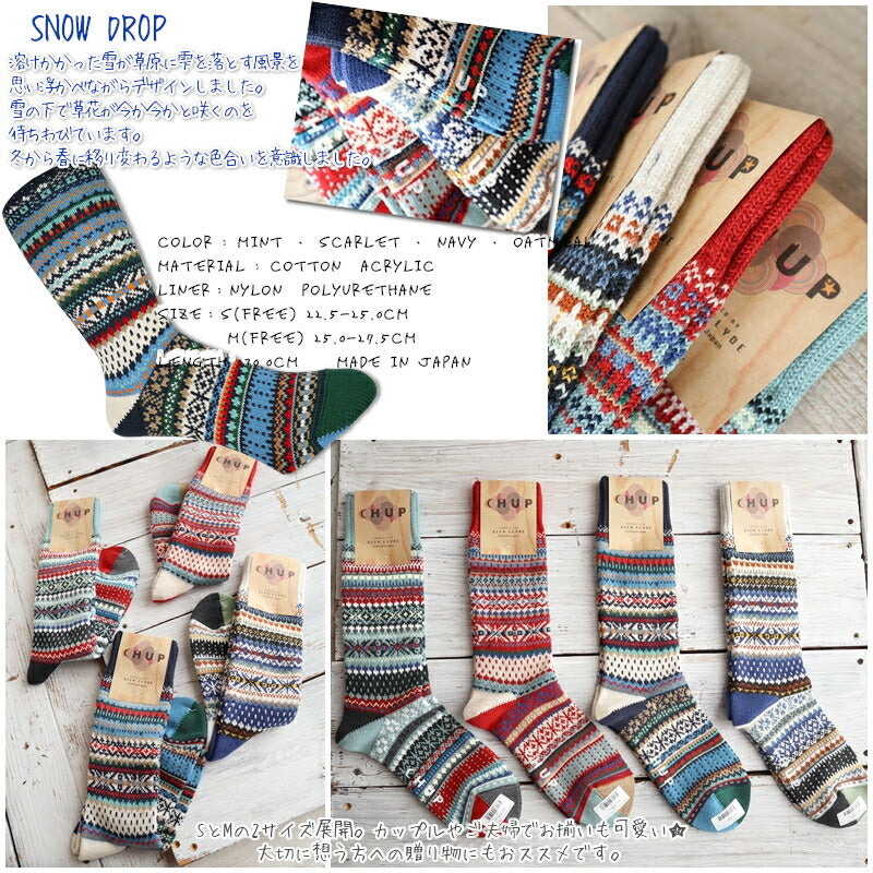 CHUP(チュプ)"SNOW DROP(スノードロップ)"ソックス(4色)【日本製】【再入荷無し 丈夫 フェアアイル柄・ノルディック柄 2サイズ 海外人気】