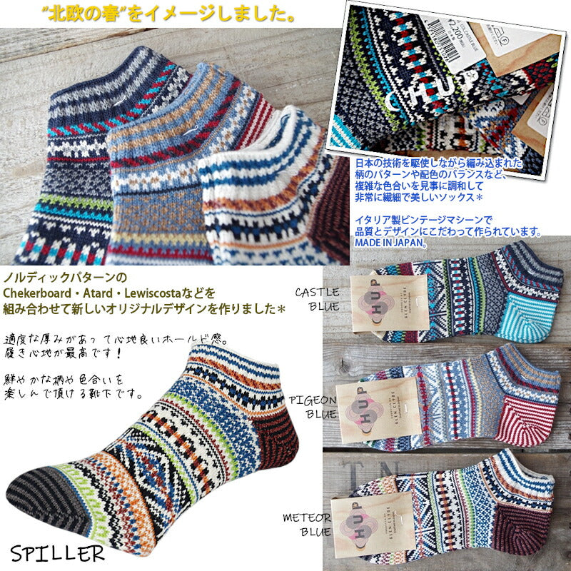CHUP(チュプ)"SPILLER(スピリール)"ノルディック柄ソックス(3色)【数量限定生産】【日本製】【再入荷無し コーマ綿 丈夫 ナバホ柄 インディアン柄 メンズ レディース】