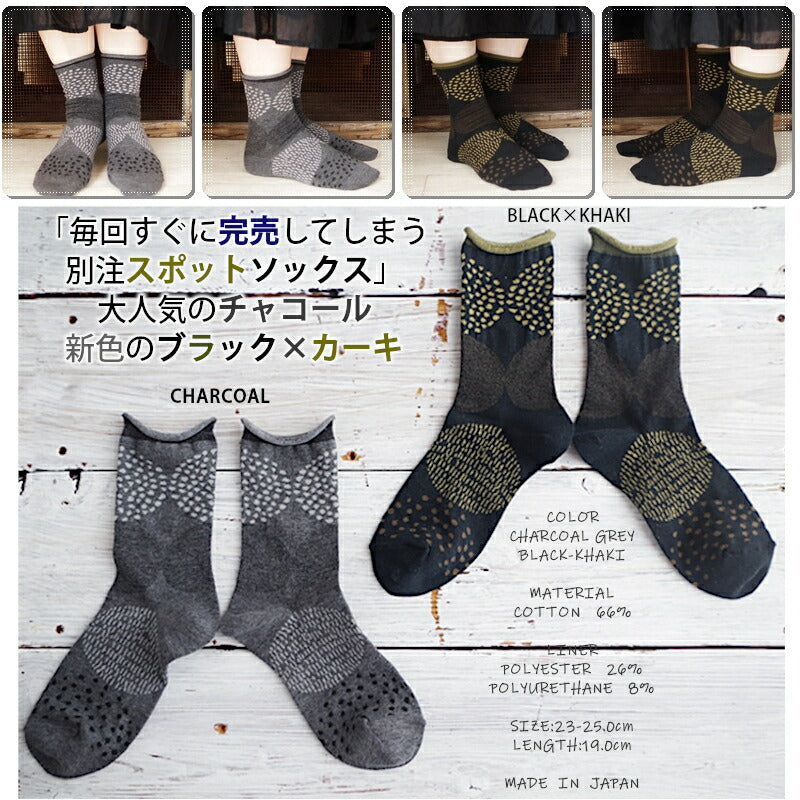 WEiCA×French Bull-コラボ【オリジナルカラー☆数量限定！】スポットソックス(2色)【2020-21年秋冬】【透け感のあるドット柄 薄手 締め付けが苦手な方に 手書きタッチ 日本製】