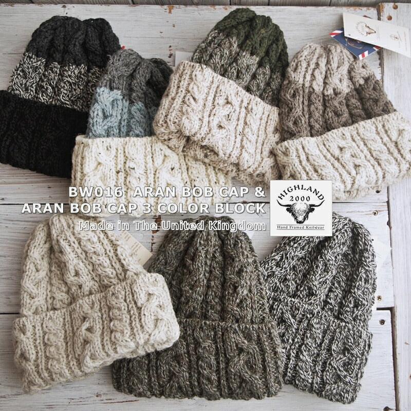 HIGHLAND 2000(ハイランド2000) アラン ボブキャップ BW016  ARAN BOB CAP &ARAN BOB CAP 3 COLOR BLOCK(7 color)【MADE IN ENGLAND】【男女兼用】【ブリティッシュウール 正規品】