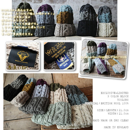 HIGHLAND 2000(ハイランド2000) BW016 ARAN BOB CAP 3 COLOR BLOCK(5 color)【MADE IN ENGLAND】【男女兼用】【ウェイカオリジナルカラー ブリティッシュウール ワッチキャップ 正規品】