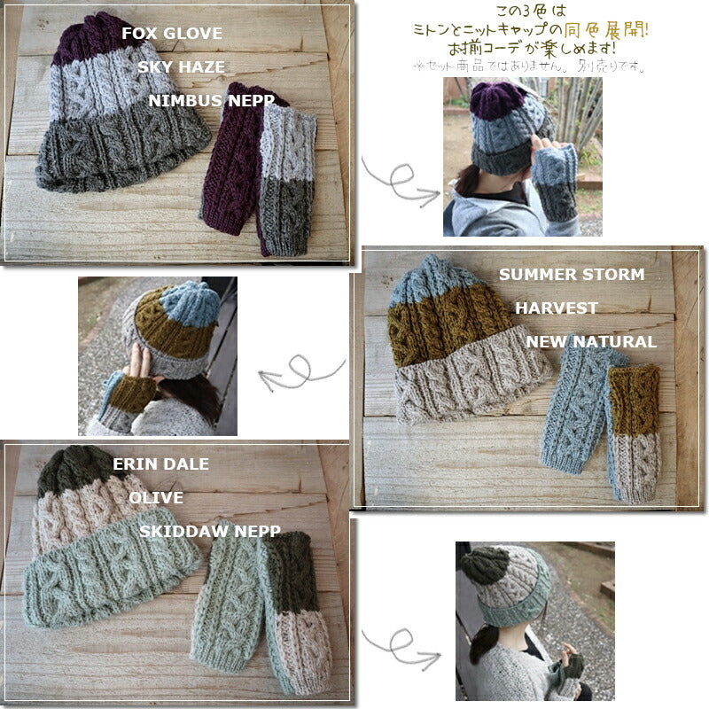 HIGHLAND 2000(ハイランド2000) BW016 4 COLOR BLOCK & 3 COLOR BLOCK & SOLID MITTEN ミトン(3Pattern 11 color)【MADE IN ENGLAND】【男女兼用】【スマホ対応 手洗いOK 正規品】
