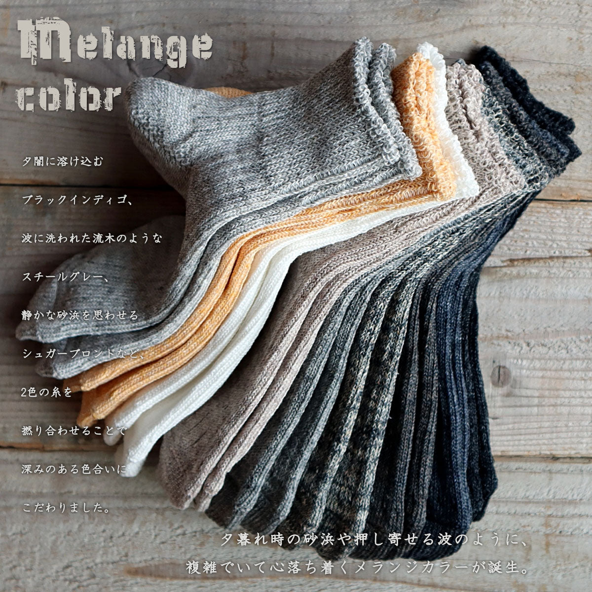Put on socks(プットオンソックス)"Sun-Kissed" サンキスト リネンリブショートソックス(9 COLOR) オールシーズン快適 天然素材 麻93% メランジカラー ヴィンテージ機 合わせやすい 締め付けにくい 日本製 MADE IN JAPAN