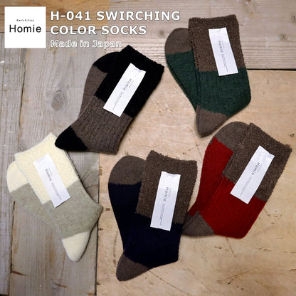 Homie(ホミー/ホーミー)No.H-041 スイッチングカラーソックス(5色)【2025-26年秋冬☆数量限定生産！ブークレー 凸凹 配色 バイカラー リブ編み 柔らかい 日本製 暖か 冷えとり】