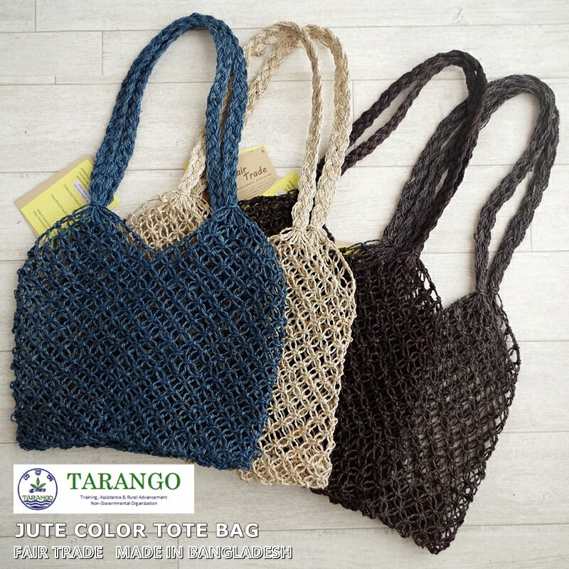 TARANGO(タランゴ)【FAIR TRADE/MADE IN BANGLADESH】ジュートヘンプ マクラメ カラートートバッグ(4色)【フェアトレード/ショルダーバッグ/かごバッグ/エコ/カジュアル/カラフル/エシカル】【手作り/HAND MADE】【少量入荷！送料無料！】