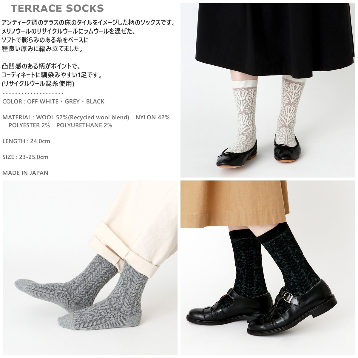 French Bull(フレンチブル)No.11-25264 テラスソックス(3色)【レディース 靴下 日本製 2025-26年秋冬 床のタイルをイメージ メリノウール リサイクルウール ラムウール】