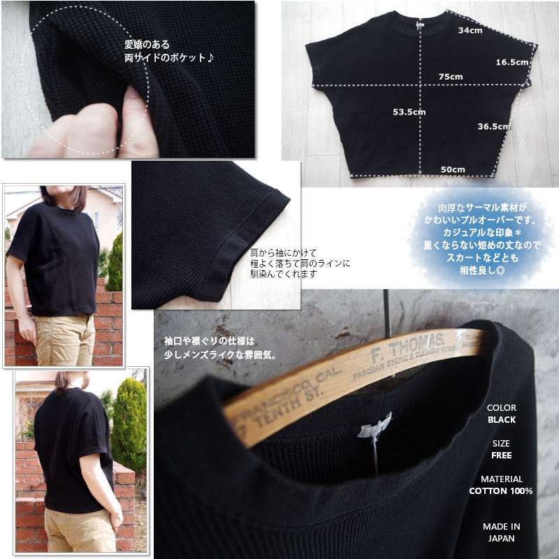 ichi(イチ)コットンドルマンスリーブ サーマルプルオーバー(1色)【カットソー/シャツ/サイドポケット/メンズライク/COTTON100％】【日本製】