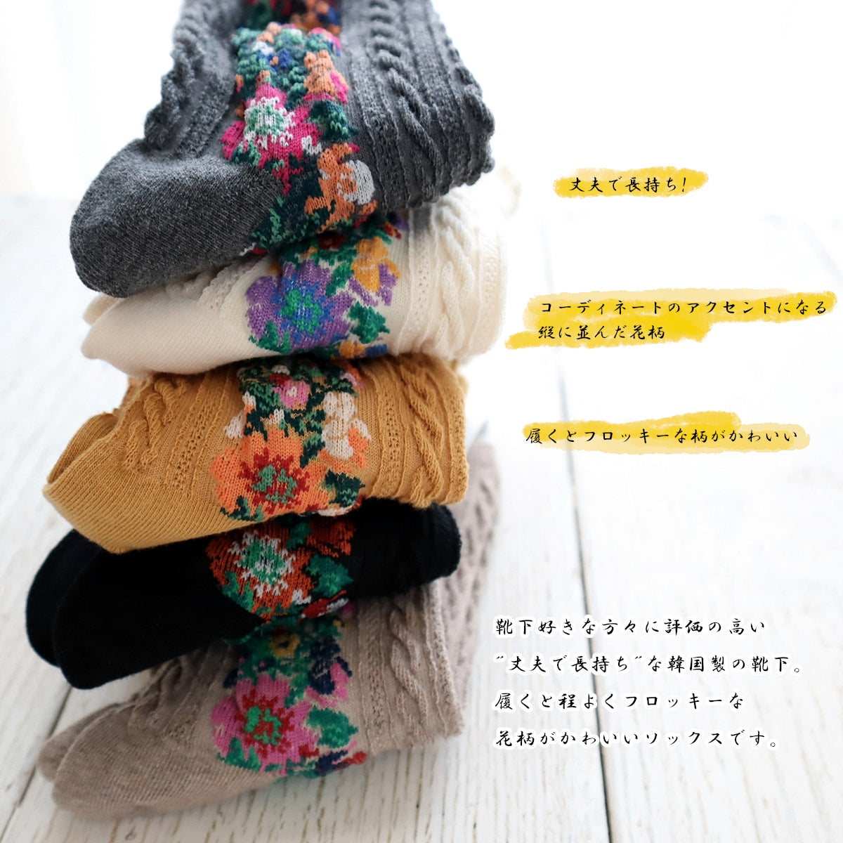 TIROLEAN SOCKS チロリアン柄コットンソックス(5色) 【2025-26年秋冬 数量限定 綿 チロリアンテープ 程良い厚み 凸凹 立体的 フロッキー ワッフル ジャガード編み 韓国】