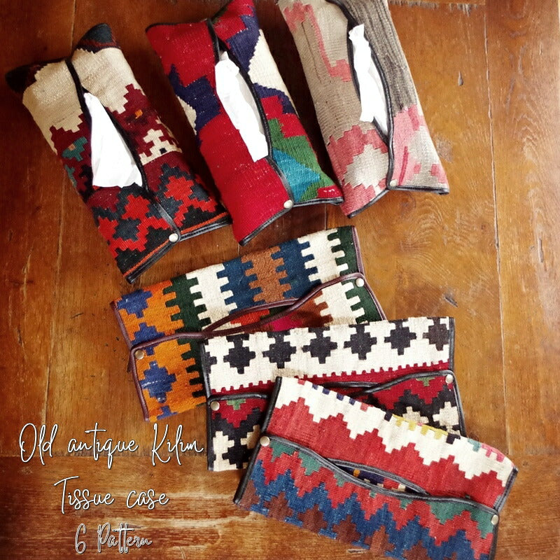 KILIM(キリム)【送料無料】【買い付け/1点物】オールドキリム ティッシュケース(6色)【ナバホ柄/ネイティブ柄/ウール/毛綿/エシカル】【手作り/HAND MADE】
