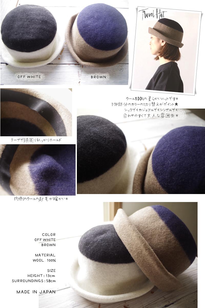 French Bull(フレンチブル)【数量限定生産★送料無料】No.36-01182トラベルハット(3色)【帽子 メルトン フェルト 防寒対策 あったか おしゃれ】【メール便・ネコポス便不可】