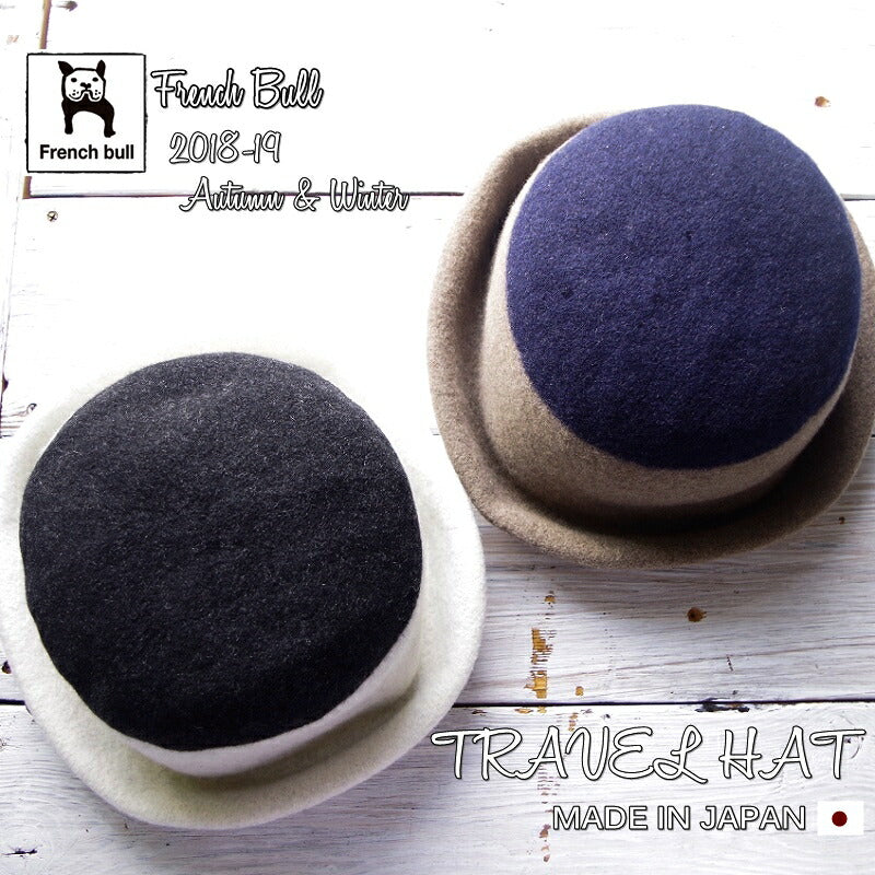 French Bull(フレンチブル)【数量限定生産★送料無料】No.36-01182トラベルハット(3色)【帽子 メルトン フェルト 防寒対策 あったか おしゃれ】【メール便・ネコポス便不可】