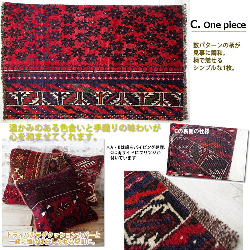 Tribal Rug(トライバルラグ) (3柄)【1点物/玄関マット/フロアマット/インテリア雑貨/ナバホ柄/ネイティブ柄/ウール/毛/手作り/HAND MADE】【送料無料！】