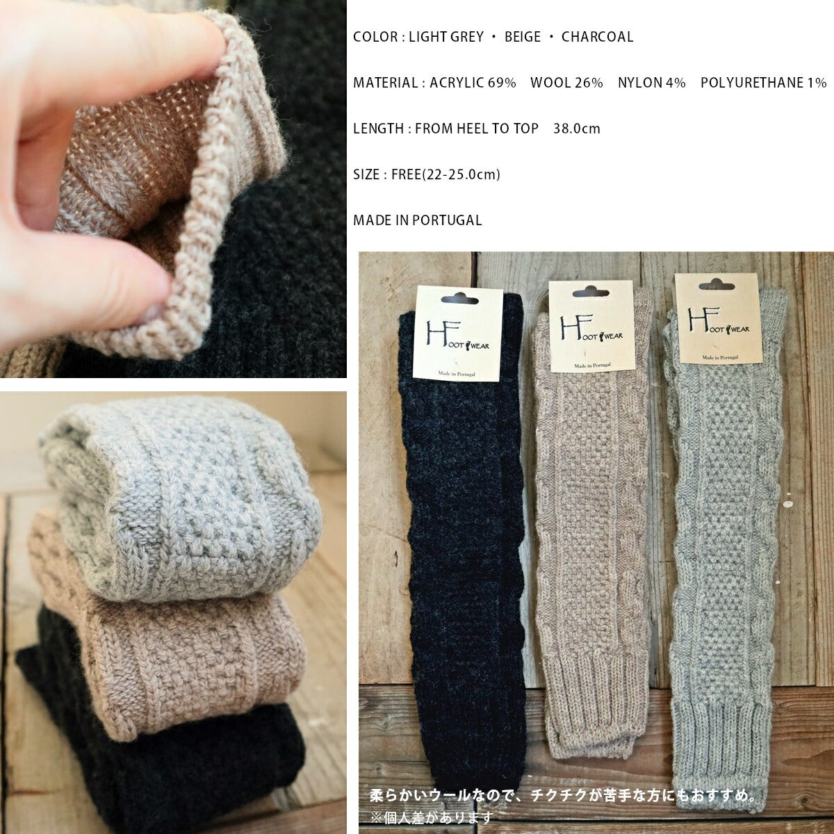 H FOOTWEAR(エイチフットウェア) "TRICOT SUPERLONG(トリコットスーパーロング)"ウールケーブルニーハイ ソックス(3色)【MADE IN PORTUGAL ポルトガル製】【ウール 暖か 防寒 レディース】