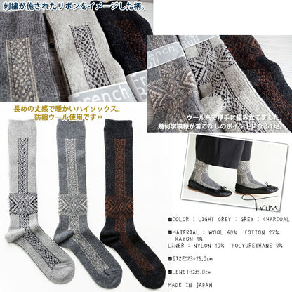 French Bull(フレンチブル)No.11-16212 トリムソックス(3色) 【刺繍が施されたリボンをイメージ 長めの丈感 北欧モチーフ 防縮ウール使用 冷えとり】