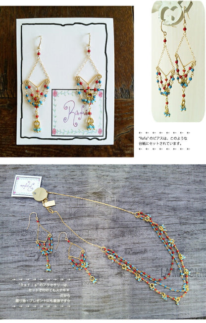 Rafia(ラフィア)【海外直接買い付け】Turquoise&Coral(ターコイズ＆コーラル)ピアス(アクセサリー/ジュエリー)【トルコ石/珊瑚/誕生石/天然石】【パワーストーン】【数量限定】【MADE IN USA】【送料無料】