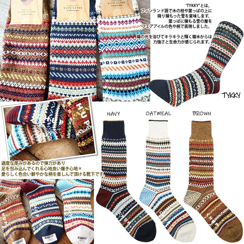 CHUP(チュプ)"TYKKY(テュッキュ)"フェアアイル柄ソックス(3色)【2022-23年秋冬☆数量限定生産】【日本製】【再入荷無し コーマ綿 丈夫 ノルディック柄 メンズ レディース】