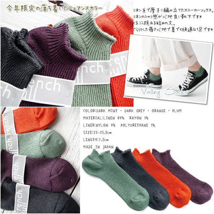 French Bull(フレンチブル)No.11-25201 ヴァレイソックス【2022年春夏新作☆数量限定生産！】