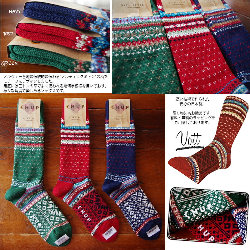 CHUP(チュプ)"VOTT(ヴォット)"【数量限定生産】【日本製】ノルディック柄ソックス(3色)【メンズ/レディース/フェアアイル】