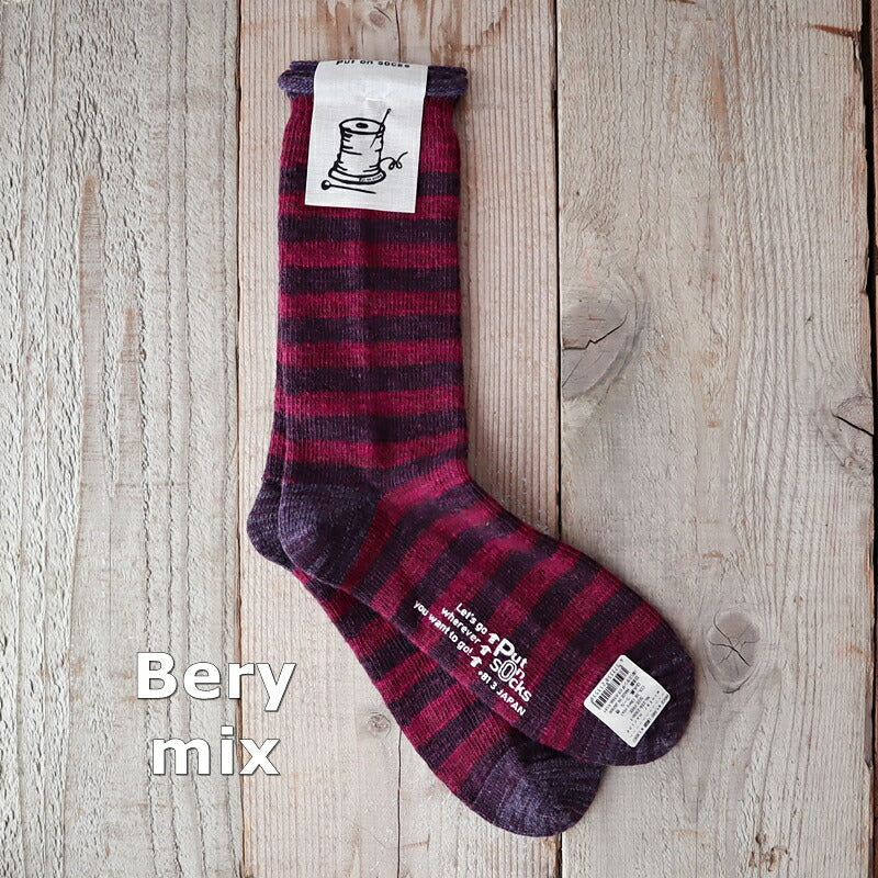 Put on socks(プットオンソックス)"winter marine"ウィンターマリン ラムウール&綿スラブ ボーダーソックス(6 COLOR)【204-25年秋冬☆数量限定生産！】【日本製】