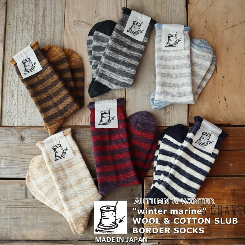 Put on socks(プットオンソックス)"winter marine"ウィンターマリン ラムウール&綿スラブ ボーダーソックス(6 COLOR)【204-25年秋冬☆数量限定生産！】【日本製】