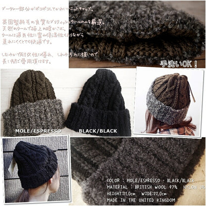 HIGHLAND 2000(ハイランド2000)【送料無料！】【MADE IN ENGLAND】【男女兼用】ブリティッシュウール&ブークレー キャップ(2 color)【ブークレー/ブリティッシュウール/手洗いOK/ワッチキャップ/ニット帽/防寒/暖かい/正規品】
