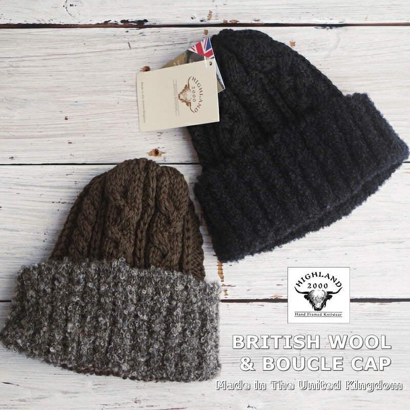 HIGHLAND 2000(ハイランド2000)【送料無料！】【MADE IN ENGLAND】【男女兼用】ブリティッシュウール&ブークレー キャップ(2 color)【ブークレー/ブリティッシュウール/手洗いOK/ワッチキャップ/ニット帽/防寒/暖かい/正規品】