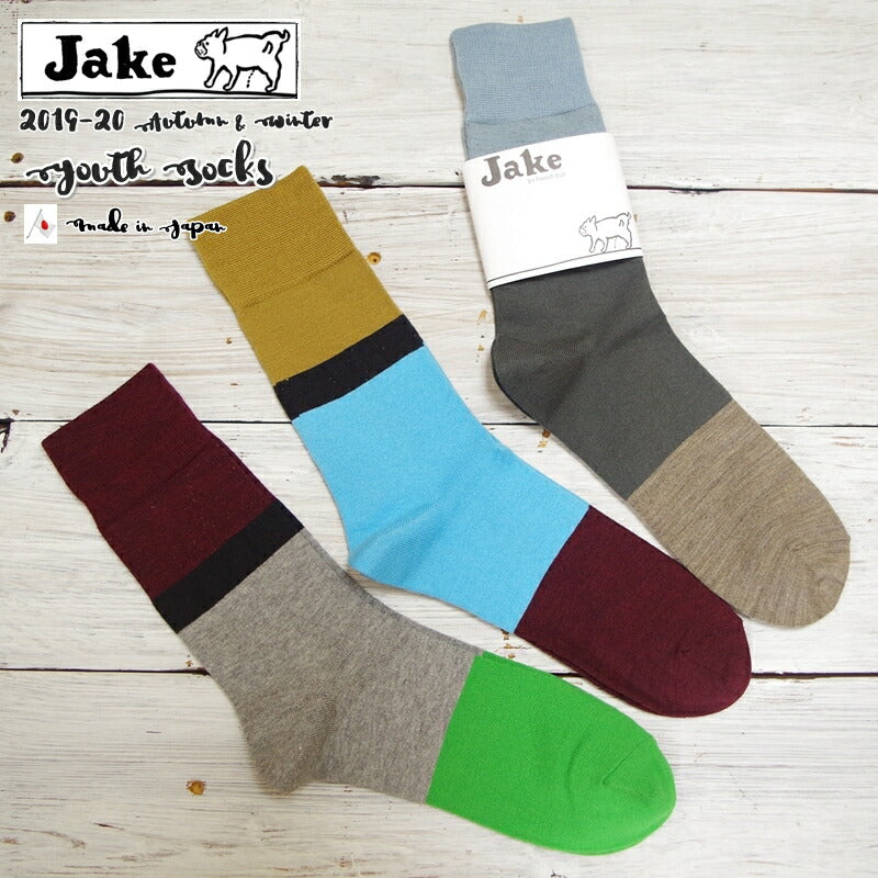 Jake(ジェイク)【Men's メンズ レディース大きめ】French Bull(フレンチブル)No.21-04182 ユースソックス(3色)【2019-20年秋冬☆数量限定生産】【ウールコットン 冷えとり 暖かい】